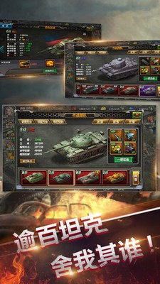 坦克雷霆最新版4