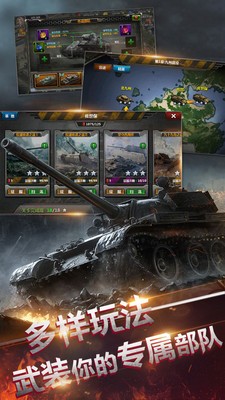 坦克雷霆手机版5