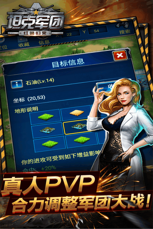 坦克军团：红警归来折扣版3