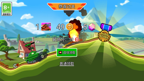 坦克对战吃鸡3D正式版0