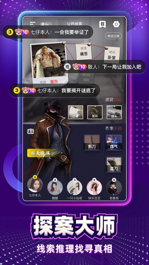 太空狼人杀(太空杀语音社交)1