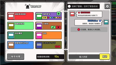 太空狼人杀3D中文版3