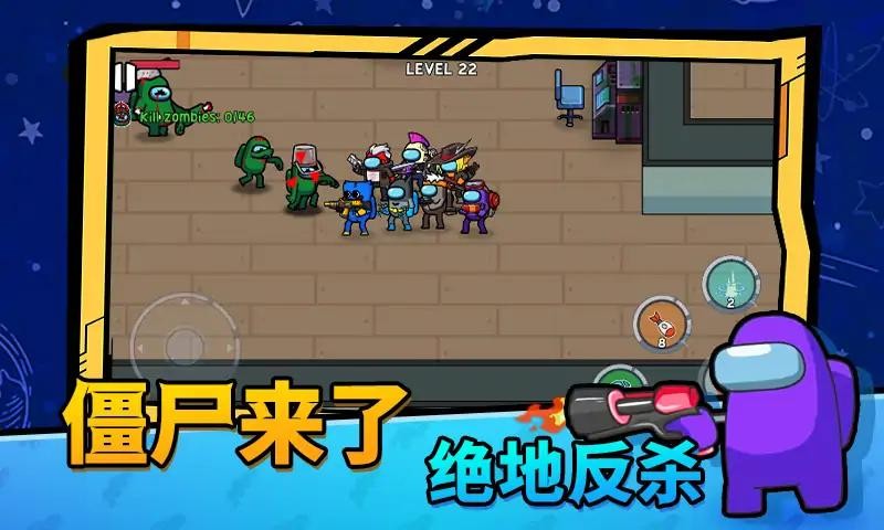 太空僵尸大战破解版3