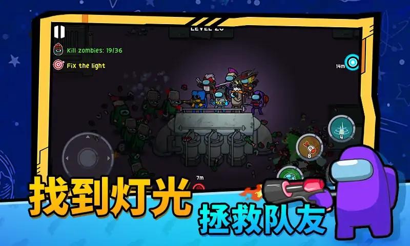 太空僵尸大战0