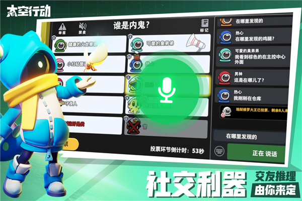 太空行动破解版1