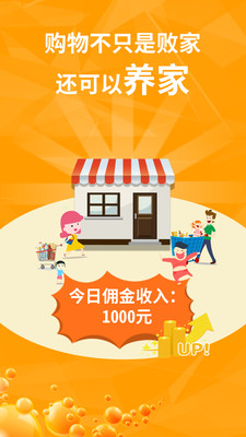 太空舱商城app2