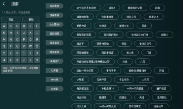 太极影视手机版2