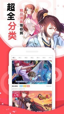 太极看漫画完整版2