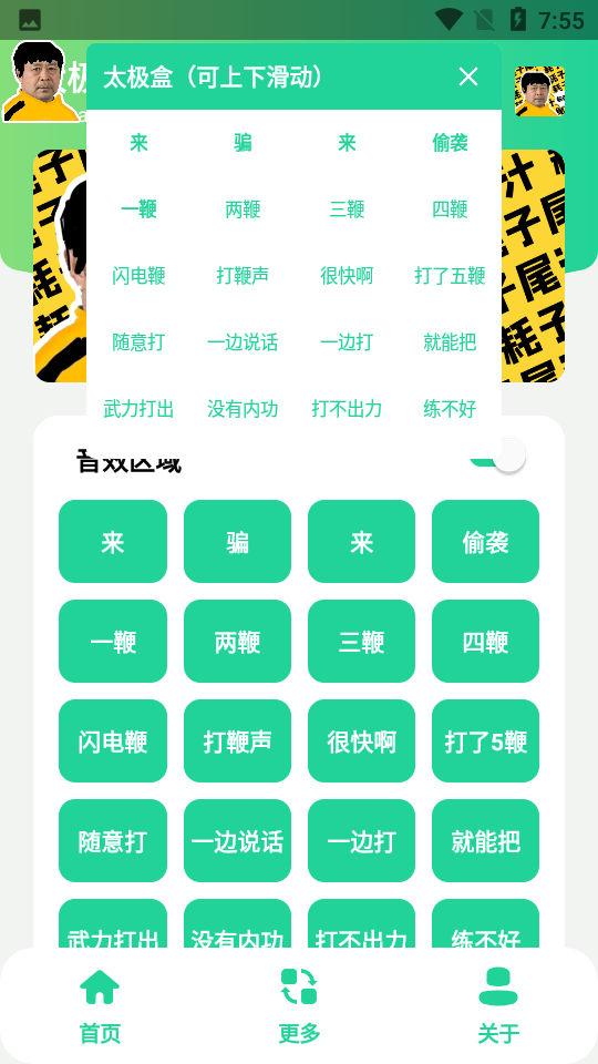 太极盒1
