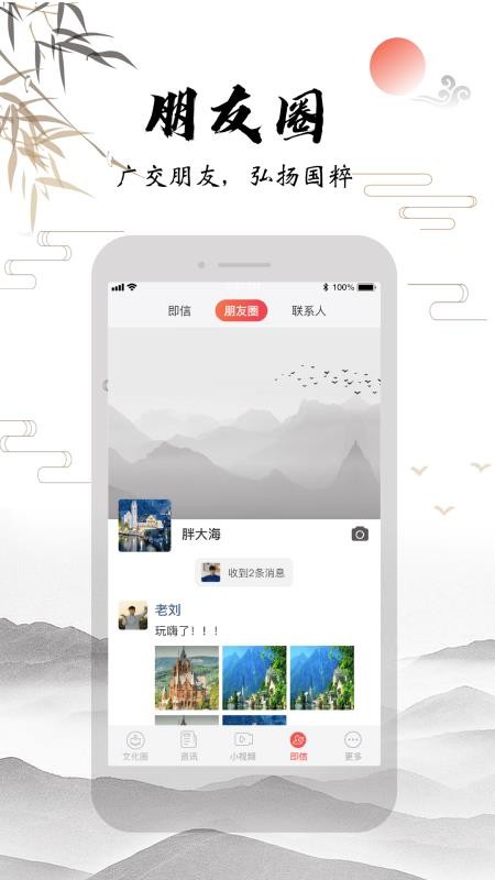太极功夫安卓版4