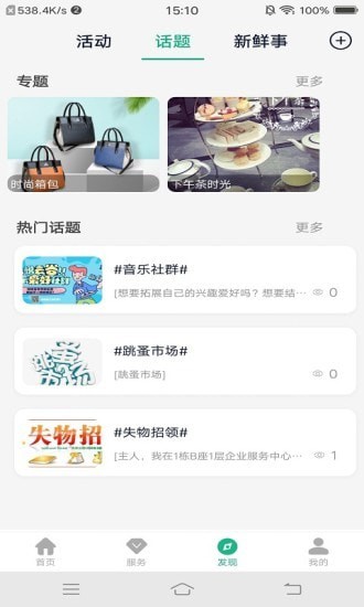 太湖云谷安卓版2