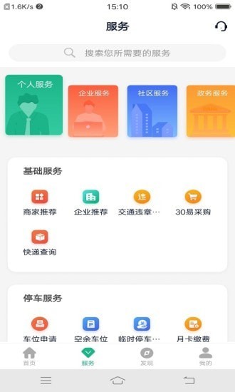太湖云谷安卓版3