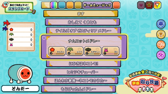 太鼓达人switch3