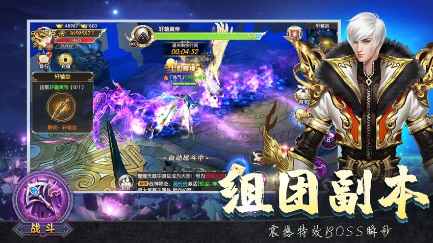 太古龙帝诀安卓版1