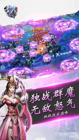 太古剑尊安卓版2