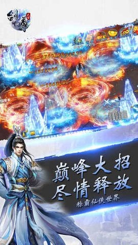 太古剑尊安卓版3