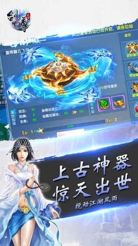 太古剑尊安卓版4
