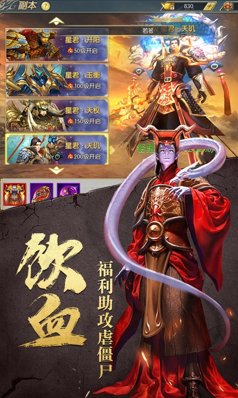 太古封魔录混服福利版2