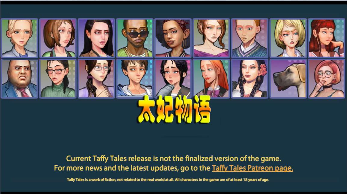 太妃物语精翻汉化版1