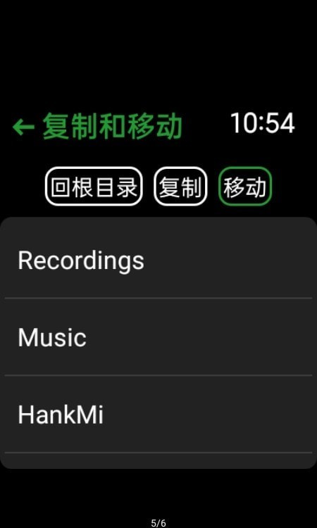抬腕文件手表版3