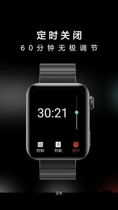 抬腕听歌最新版1