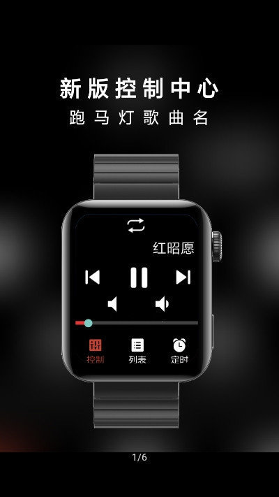 抬腕听歌最新版2
