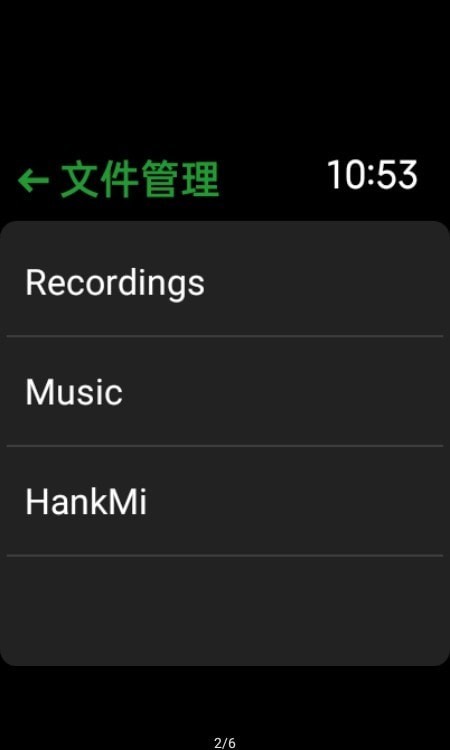 抬腕文件手机版2