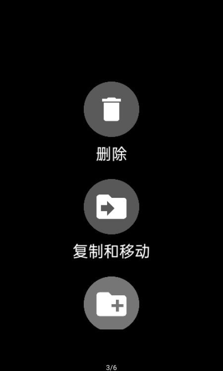 抬腕文件手机版3