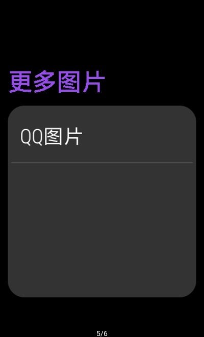 抬腕看图器手机版2