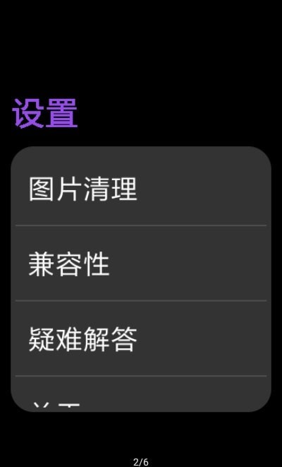 抬腕看图器手机版4