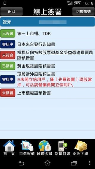 台新PhoneEZ1