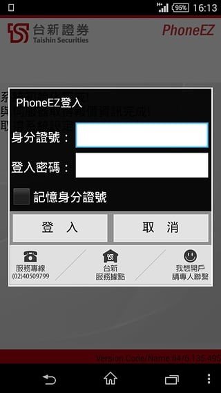 台新PhoneEZ2