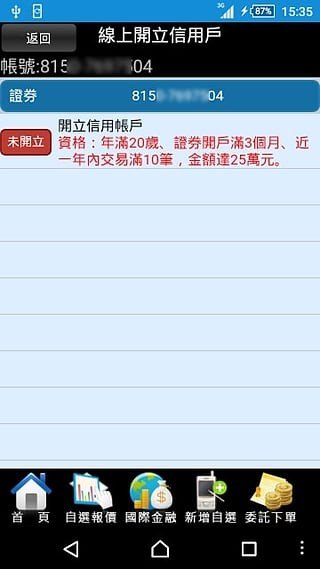 台新PhoneEZ3