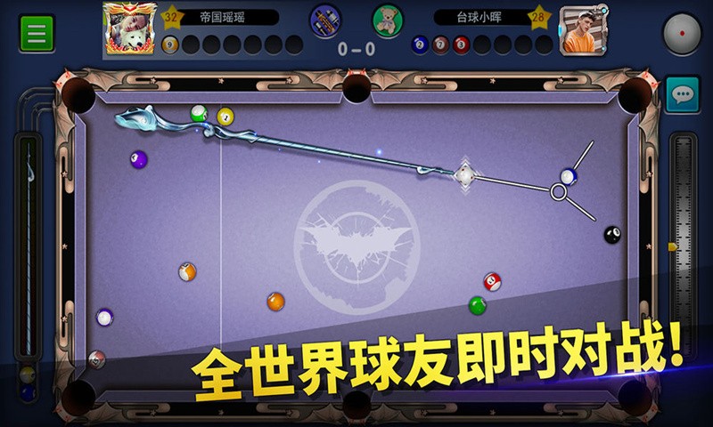 台球高手红包版3