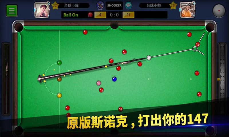 台球高手1