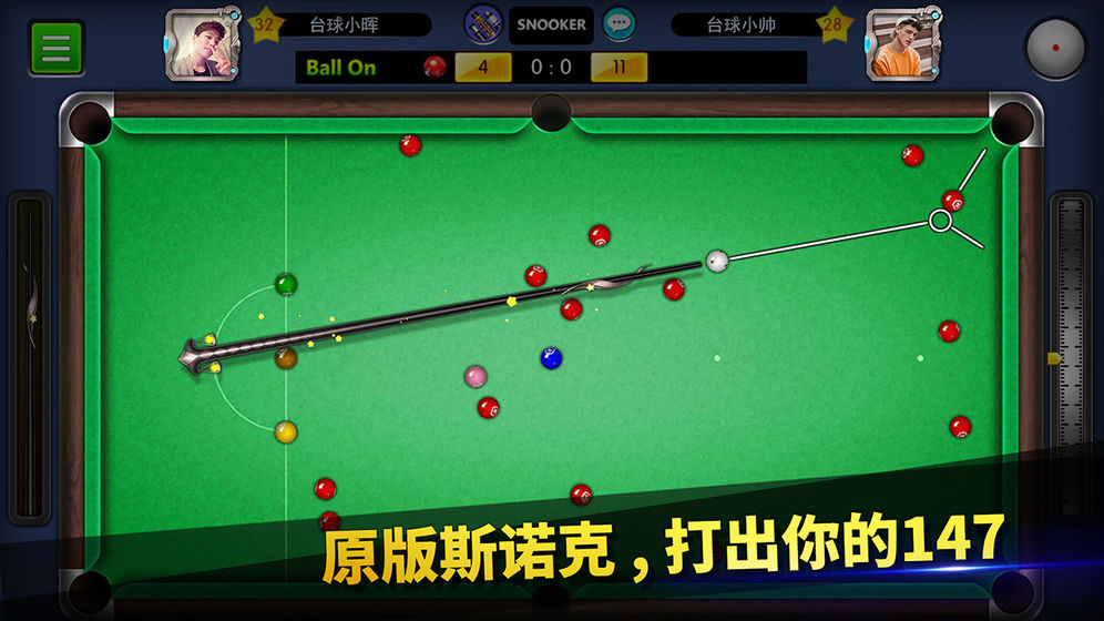 台球大亨内购版2