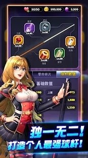 台球传说1