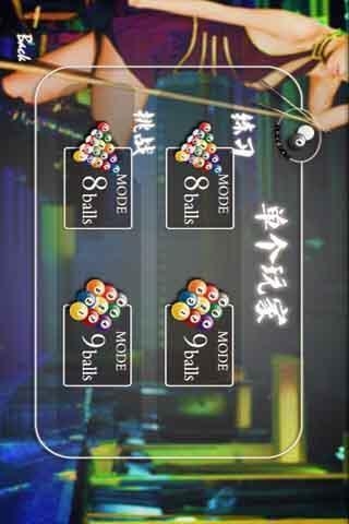 台球宝贝正版5