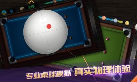 台球6661