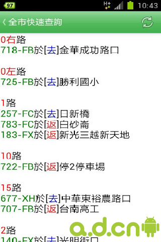 台南公車通安卓版0