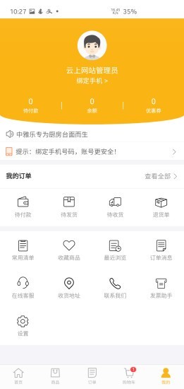 台面优配官方版2