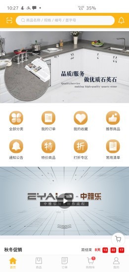 台面优配官方版4