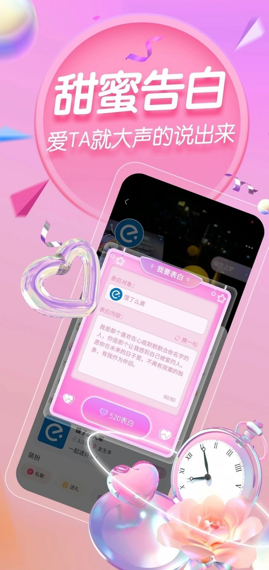 塔塔语音安卓版2