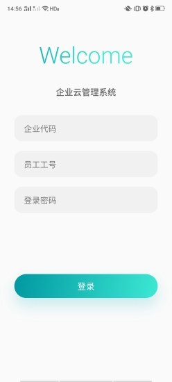 企效云手机版1