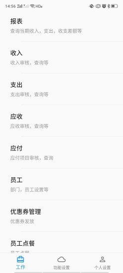企效云手机版2