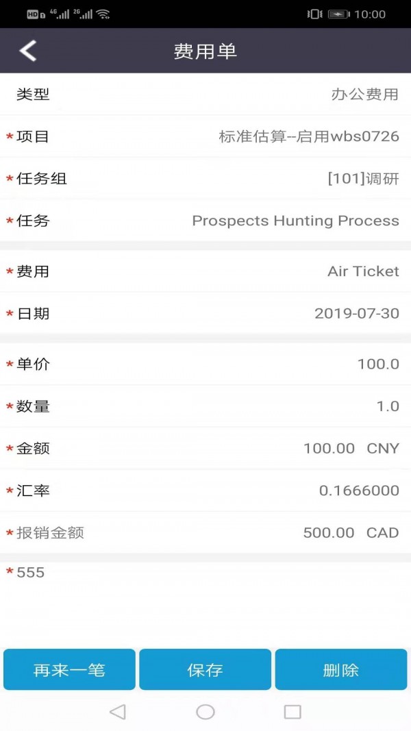 企无限app4