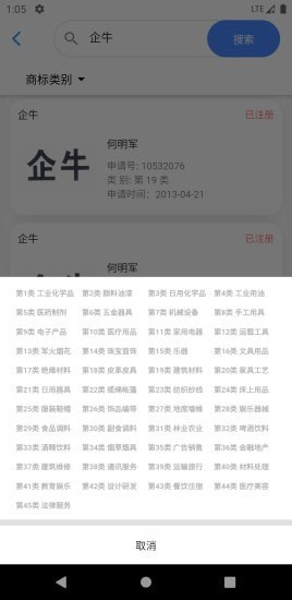企牛2