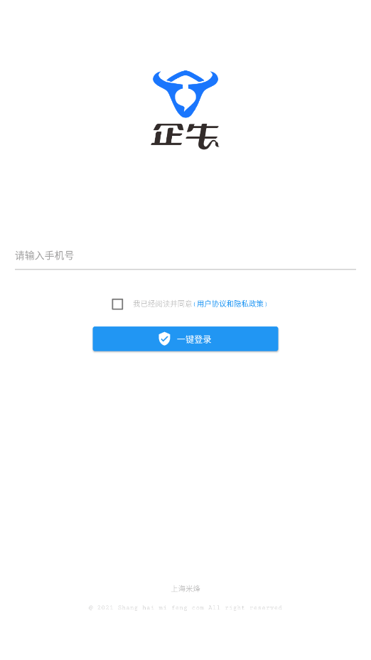 企牛4