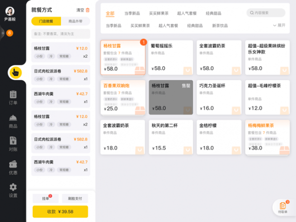 企迈门店助手最新版1