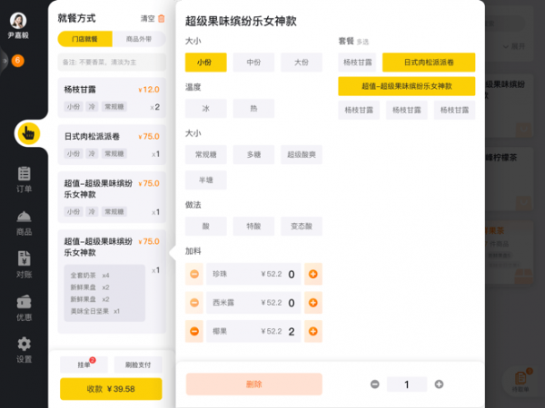 企迈门店助手最新版2